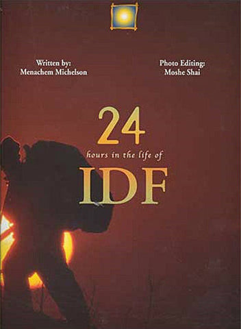 24 HOURS IN THE IDF