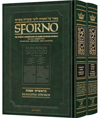 Sforno on Chumash - 2 volume set