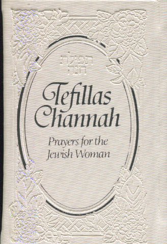 Tefillas Chanah, MINI, White (HC)(PU)