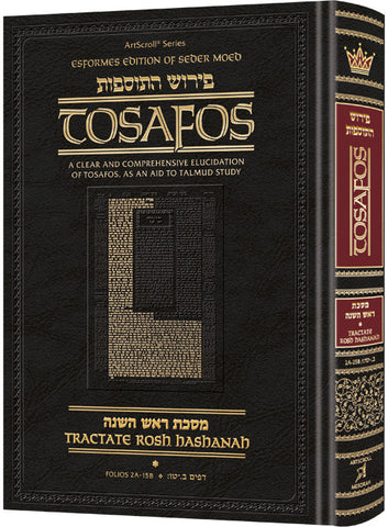 TOSAFOS: ROSH HASHANAH VOL. 1