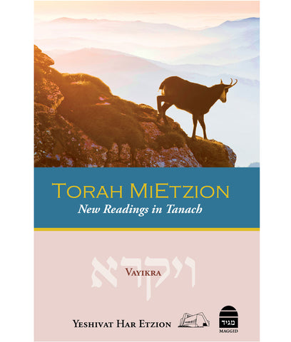 Torah MiEtzion: Vayikra, HC