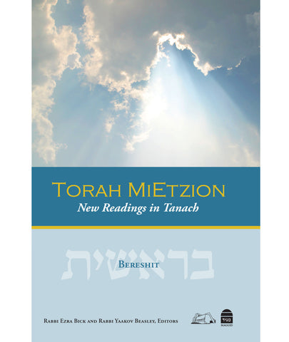 Torah MiEtzion: Bereshit, HC