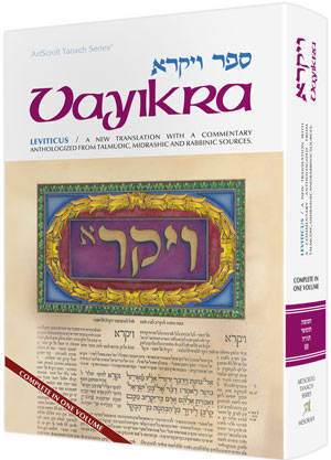 VAYIKRA/LEVITICUS Complete in 1 volume (H/C)