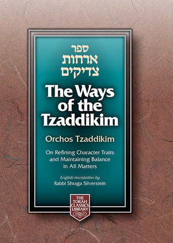 Ways of Tzaddikim, Compact editon