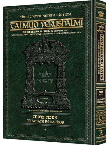 Shabbos vol. 3 [YERUSHALMI] Schottenstein Ed