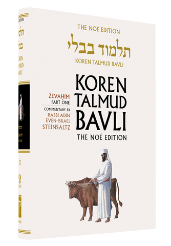 The Koren Talmud Bavli, V34: Zevahim P2, Noé Daf Yomi, HC, H/E