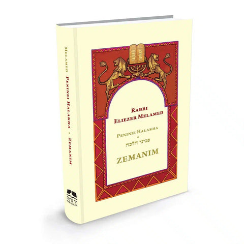 LAWS OF HOLIDAYS, PENINEI HALAKHA ZEMANIM MELAMED