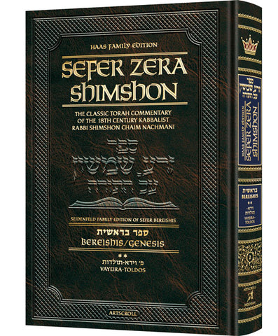 ZERA SHIMSHON - BEREISHIS 2