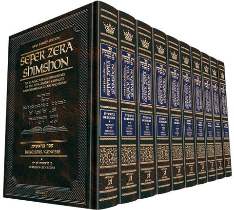 ZERA SHIMSHON 10 VOL SET