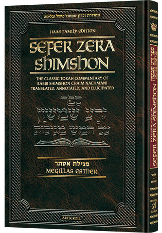 ZERA SHIMSHON MEGILLAS ESTHER