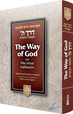 Way of G-d, New Compact Edition