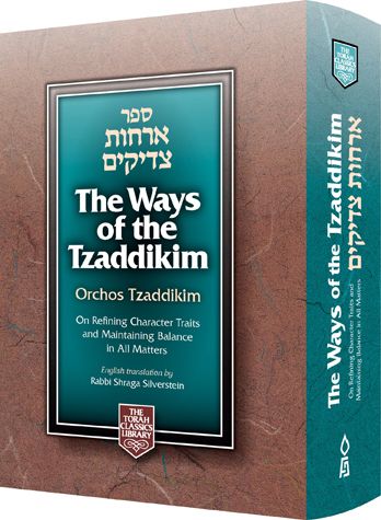 Ways of Tzaddikim (F/S)