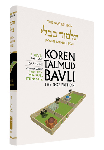 The Koren Talmud Bavli, V4: Eiruvin Part 1, Noé Daf Yomi HC, H/E