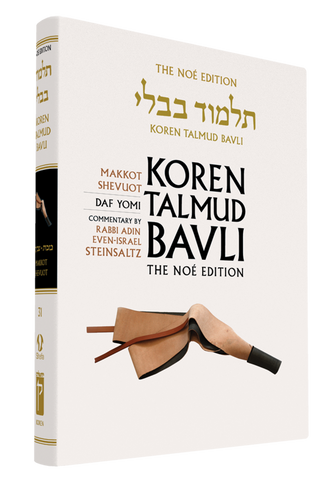 The Koren Talmud Bavli, V31: Makkot, Shevuot, Noé Daf Yomi, HC, H/E