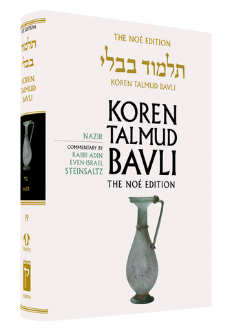 The Koren Talmud Bavli, V19: Nazir, Noé Color, HC, H/E