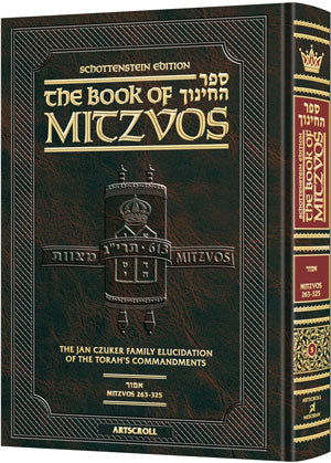 Schot Ed. Sefer Hachinuch/Book of Mitzvos 5