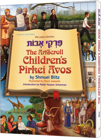 The ArtScroll Children's Pirkei Avos