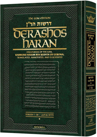 Derashos HaRan - Volume 1