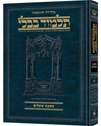 GITTIN 1 - Compact Hebrew [Schott. Talmud]