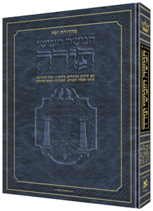 JAFFA EDITION MID-SIZE HEBREW-ONLY CHUMASH