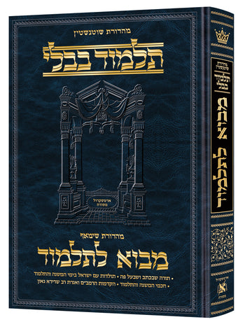 Introduction to the Talmud Schotten Edition Hebrew - Full Size