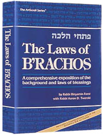 LAWS OF B'RACHOS [R' Forst] (Hard cover)