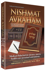NISHMAT AVRAHAM VOL.3: EVEN HAEZER/CHOSHEN MI