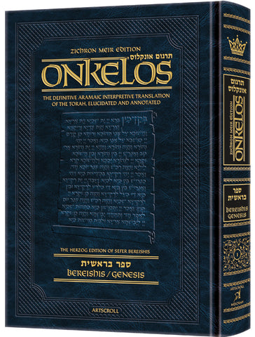 Zichron Meir Edition of Targum Onkelos - Bereishis