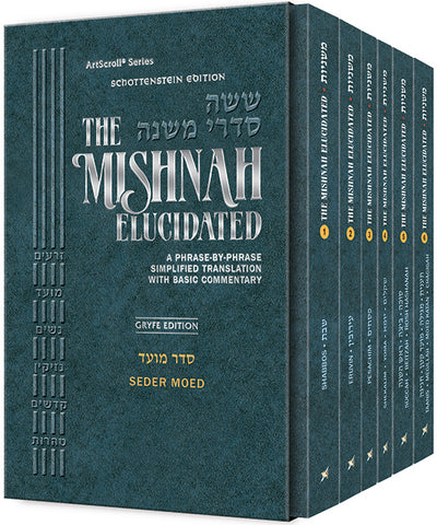 Mishnah Elucidated Moed Personal Size 6 volume Set