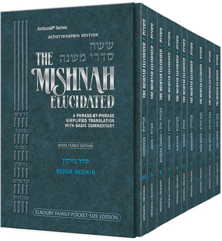 Mishnah Elucidated Nezikin Personal Size 7 volume Set