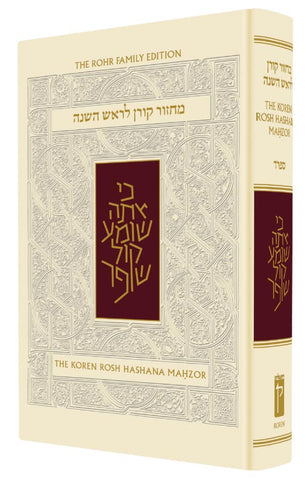 Koren Sacks Rosh HaShana Mahzor, Compact, NA edition, Sepharad