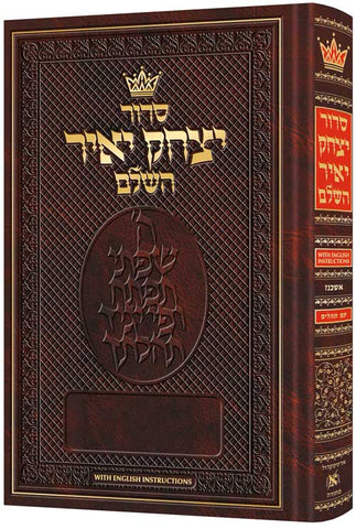 Siddur Yitzchak Yair Pocket Size Ashkenaz with English Instructions
