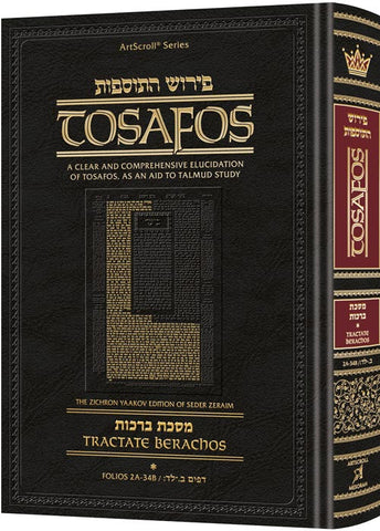 Tosafos: Tractate Berachos Volume 1